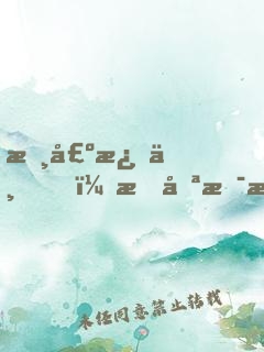 懸壺濟世，我只是想長生不老